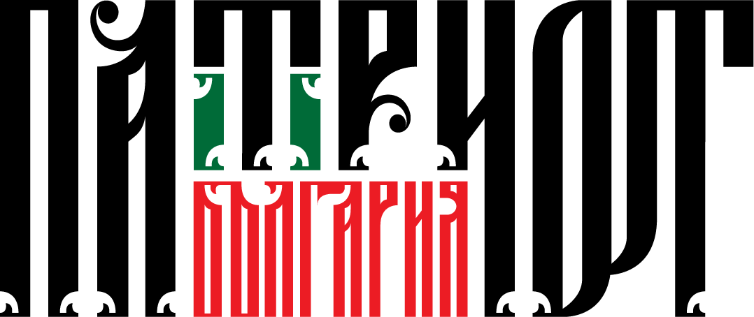 Патриот България