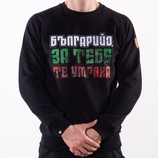 Блуза - ЗА ТЕБЕ ТЕ УМРЯХА