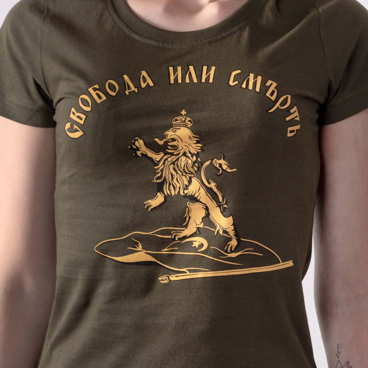Тениска - Свобода или смърт - Image 2