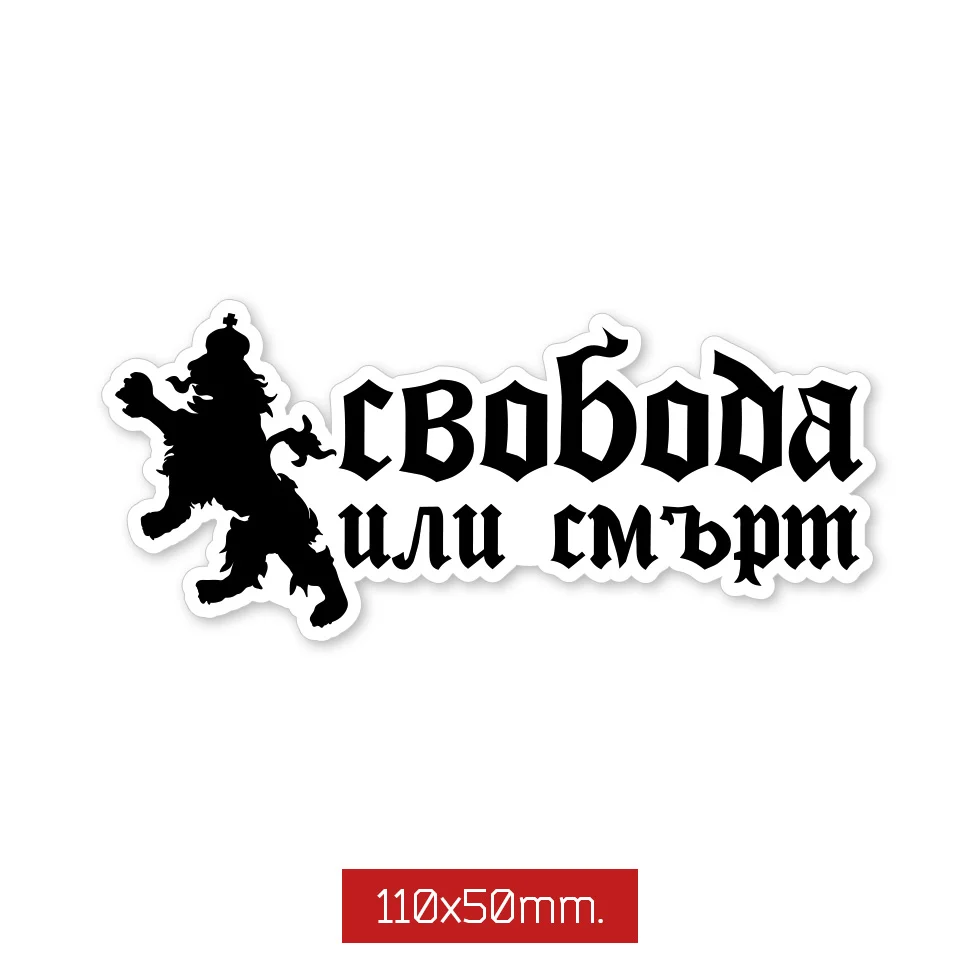 50 БРОЯ Стикери - Патриот – снимка 9