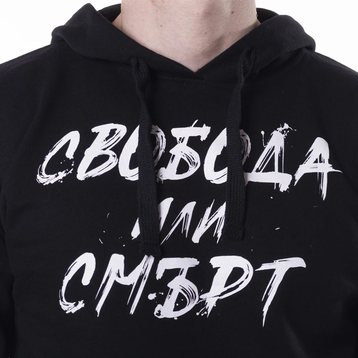 Суитшърт - Свобода или смърт – снимка 4