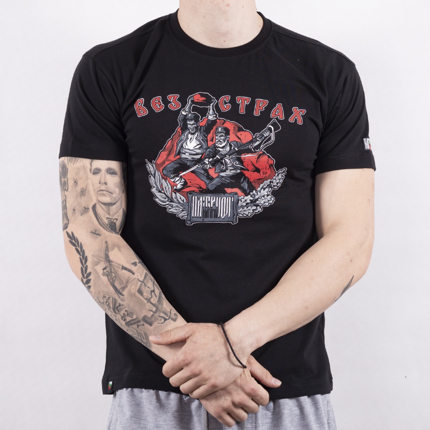 Тениска - Без страх