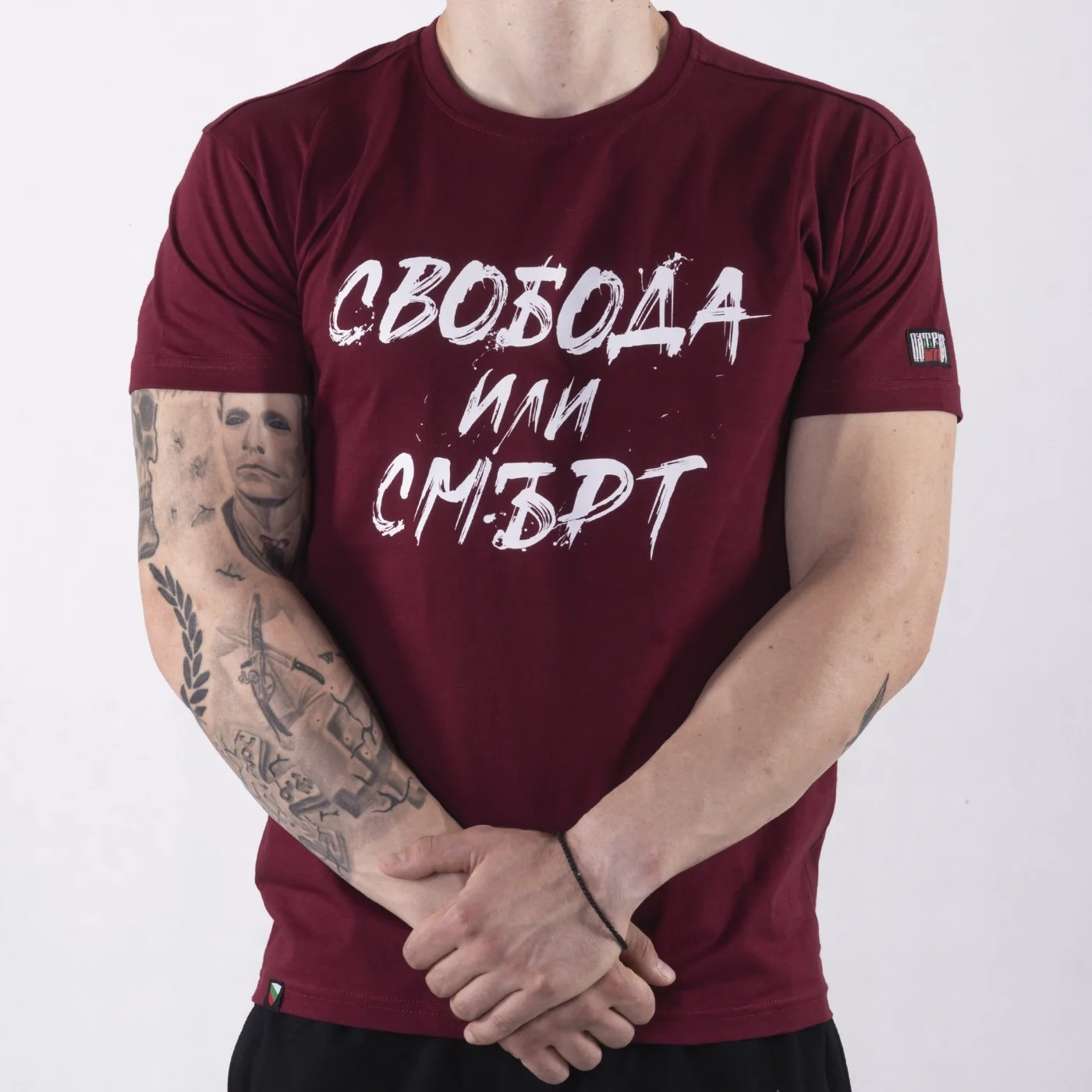 Тениска - Свобода или смърт (бордо)