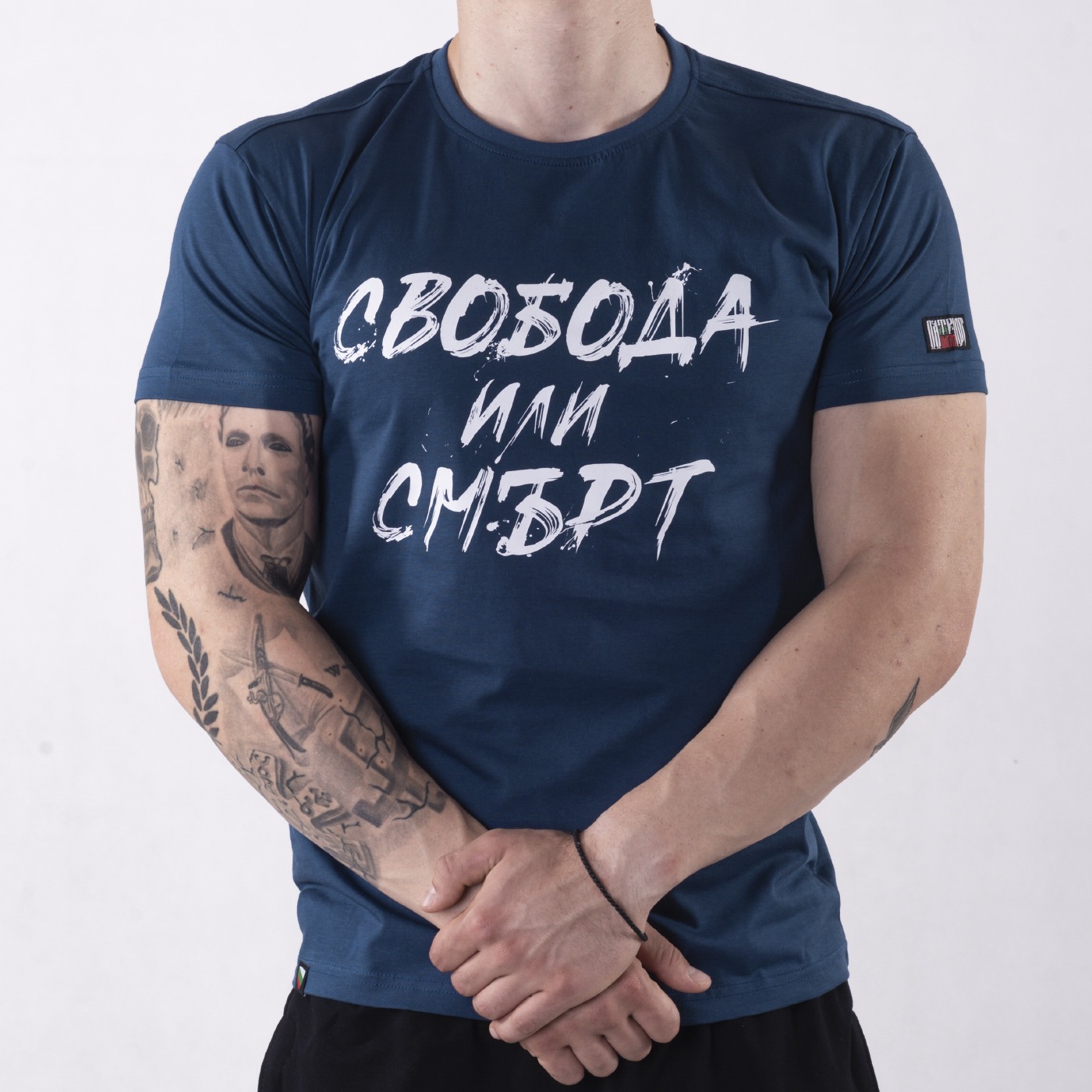 Тениска - Свобода или смърт (синя)