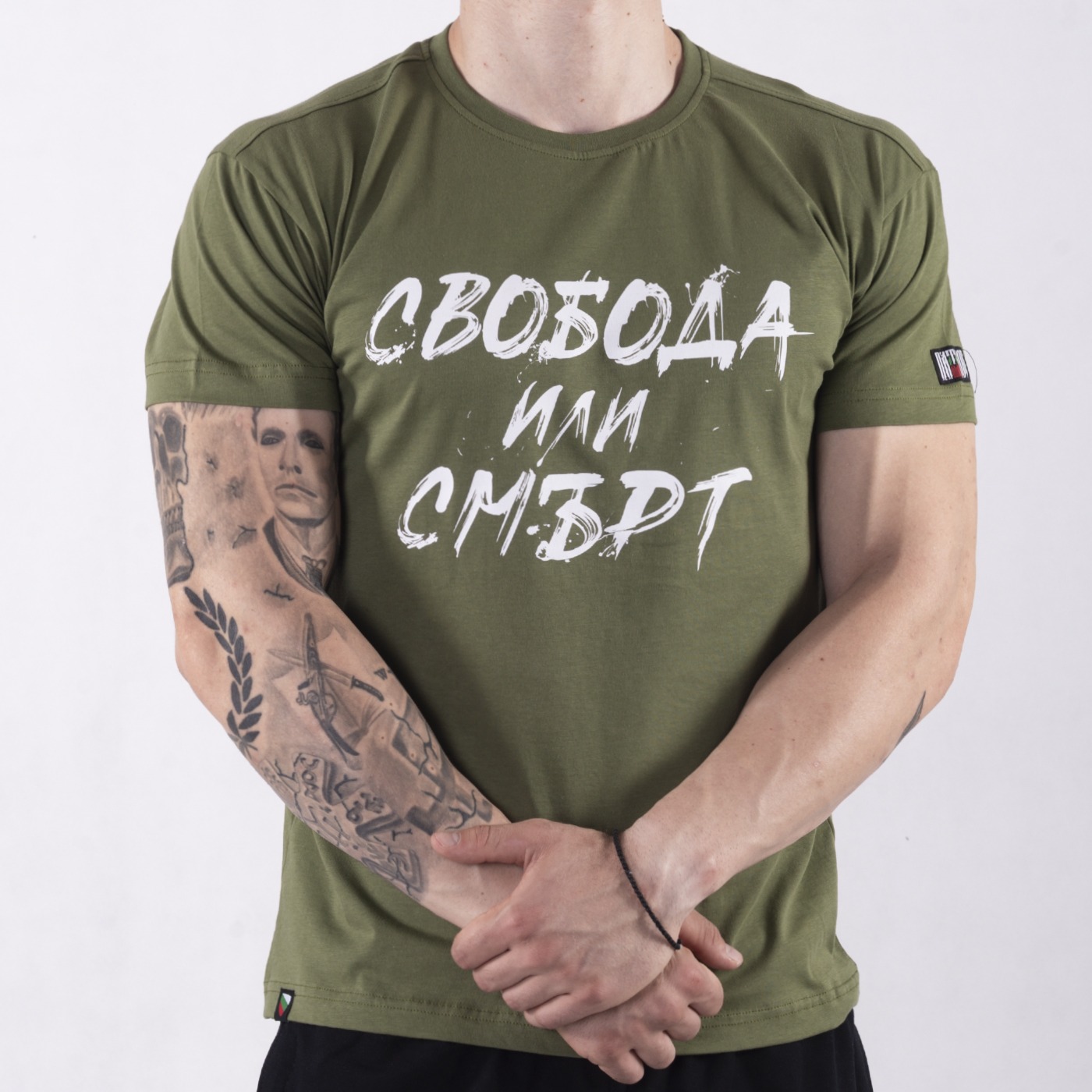 Тениска - Свобода или смърт (зелена)