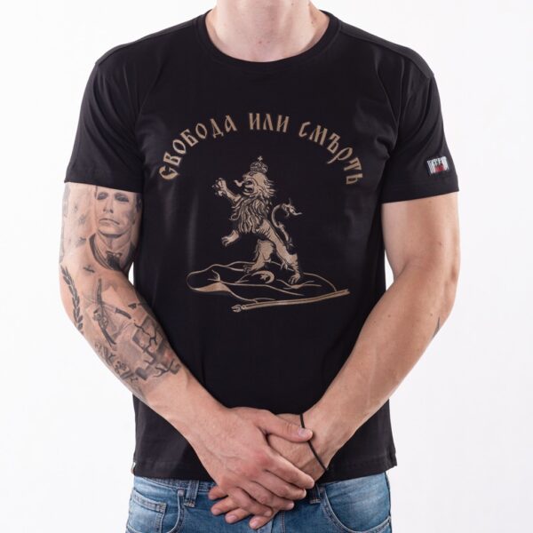 Тениска - Свобода или смърт (ЗЛАТНО)
