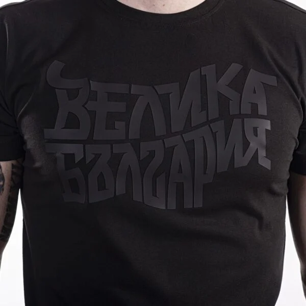 Тениска - Велика България – снимка 2