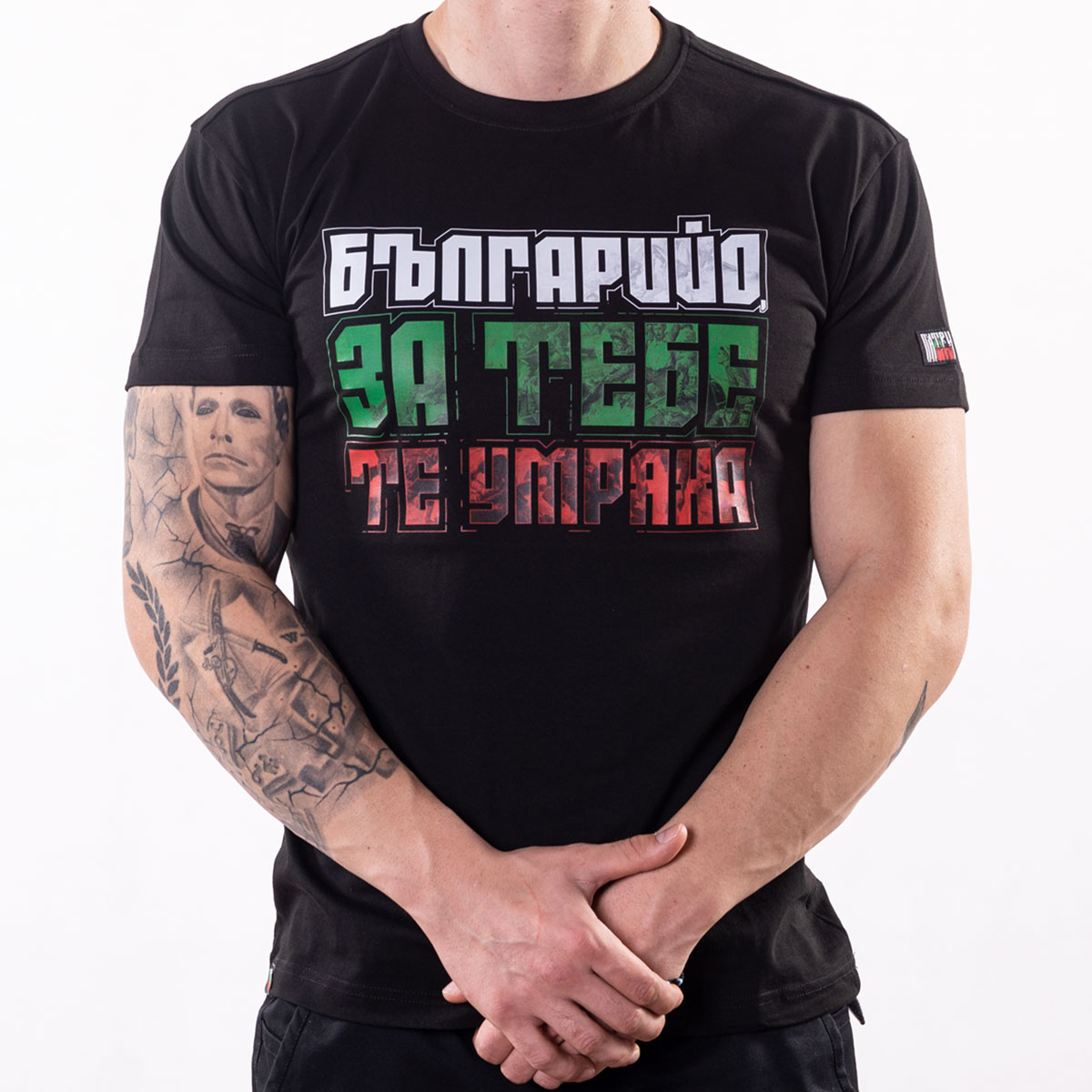 Тениска - ЗА ТЕБЕ ТЕ УМРЯХА