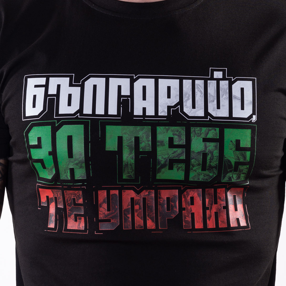 Тениска - ЗА ТЕБЕ ТЕ УМРЯХА - Image 2