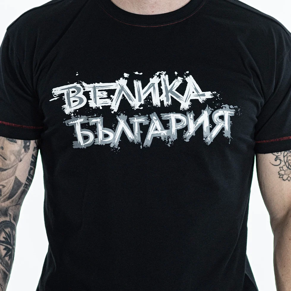 Тениска - ЧЕРЕПЪТ II – снимка 4