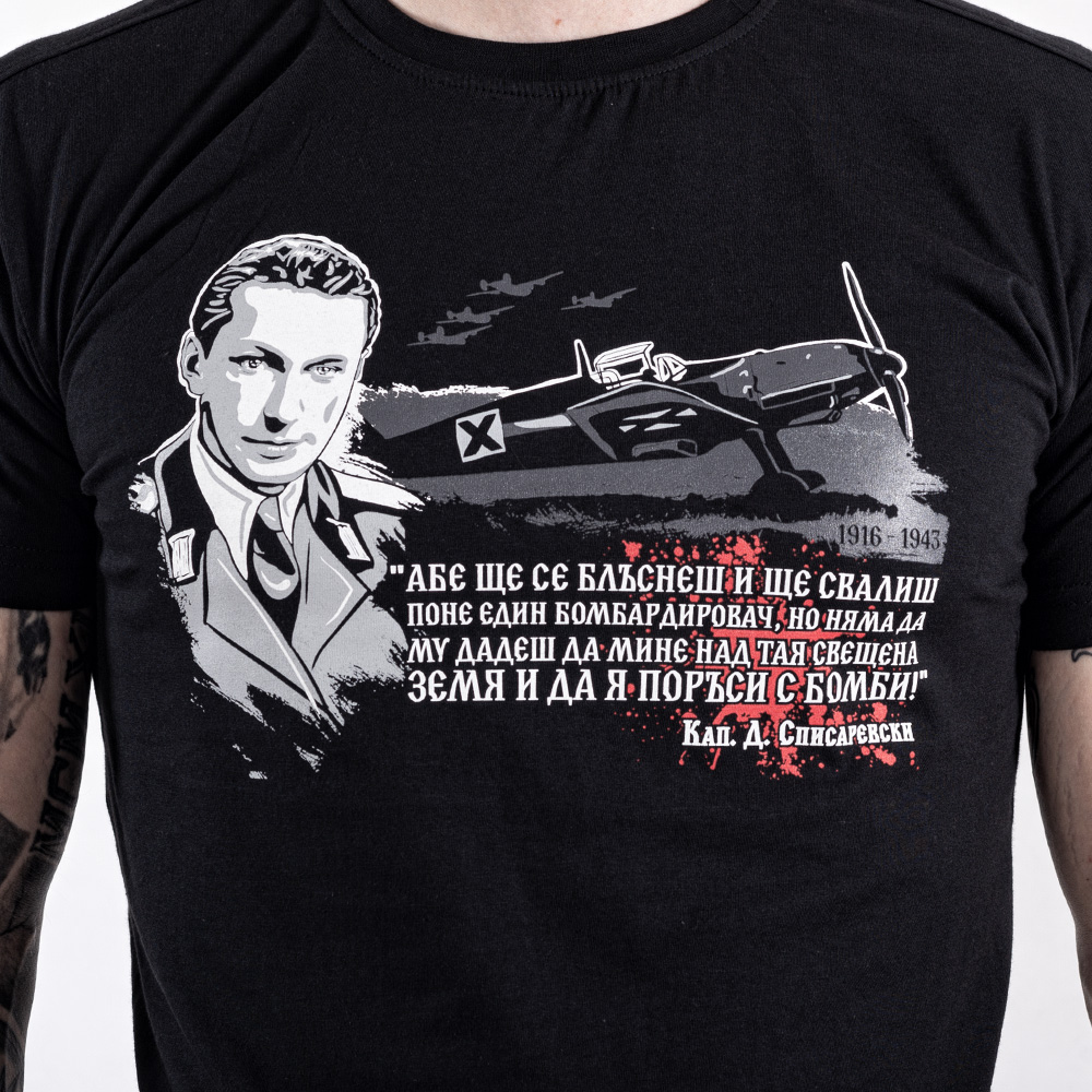 Тениска - Димитър Списаревски - Image 2
