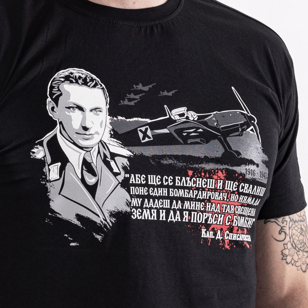 Тениска - Димитър Списаревски - Image 3