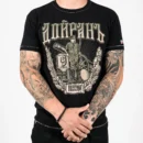 Тениска - ДОЙРАНЪ