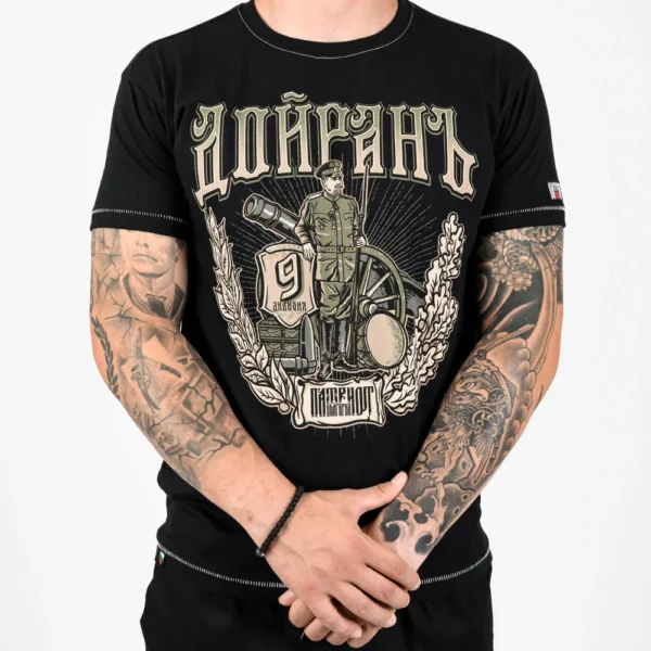 Тениска - ДОЙРАНЪ