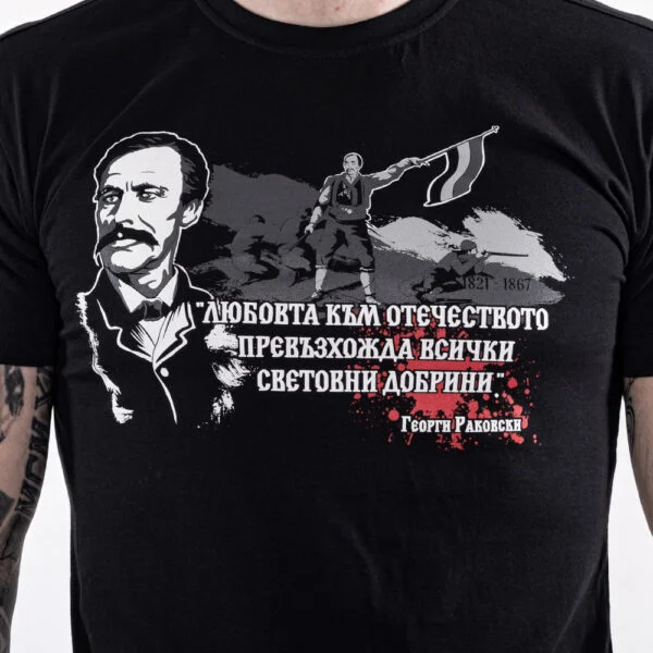Тениска - Георги Раковски – снимка 2