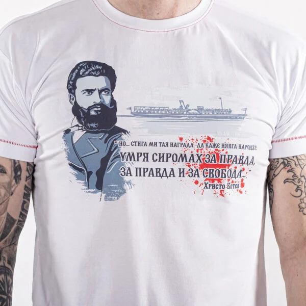 Тениска - ХРИСТО БОТЕВ (Бяла) – снимка 2