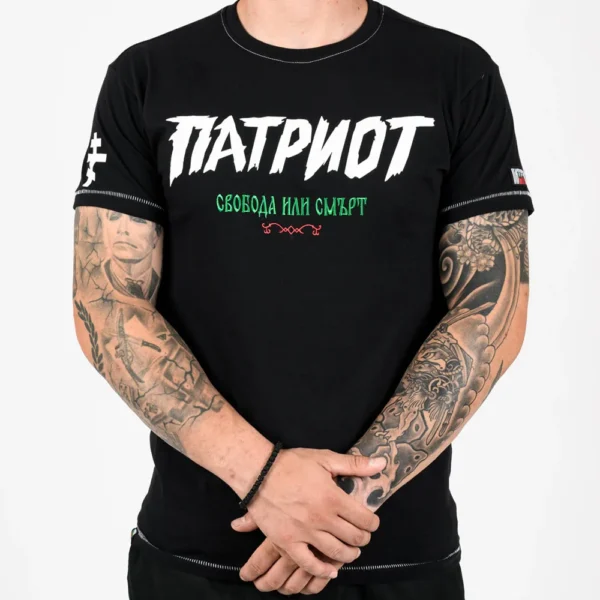 Тениска - ЩУРМЪТ ПАТРИОТ