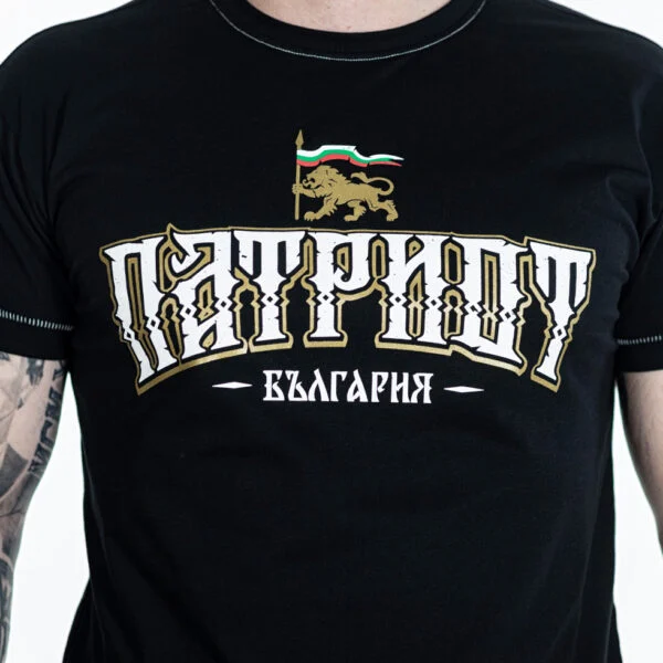 Тениска - ГОРДОСТЪ – снимка 2