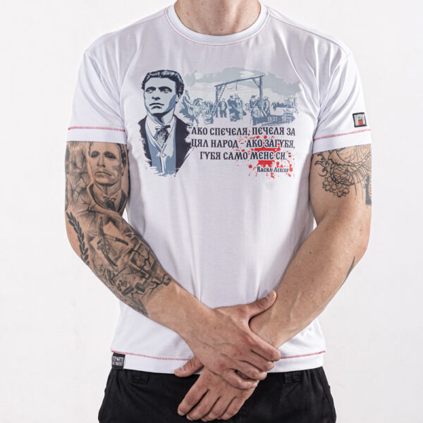 Тениска - ВАСИЛ ЛЕВСКИ (Бяла)