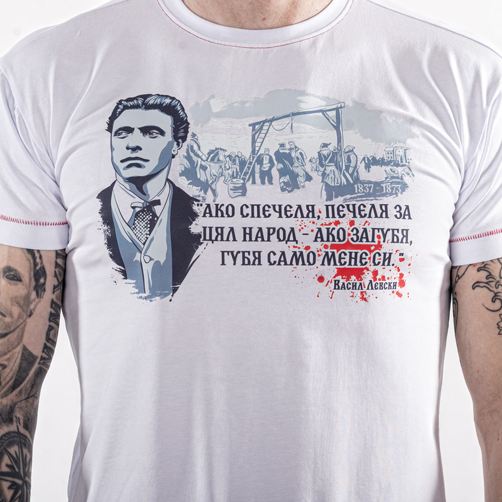 Тениска - ВАСИЛ ЛЕВСКИ (Бяла) - Image 2