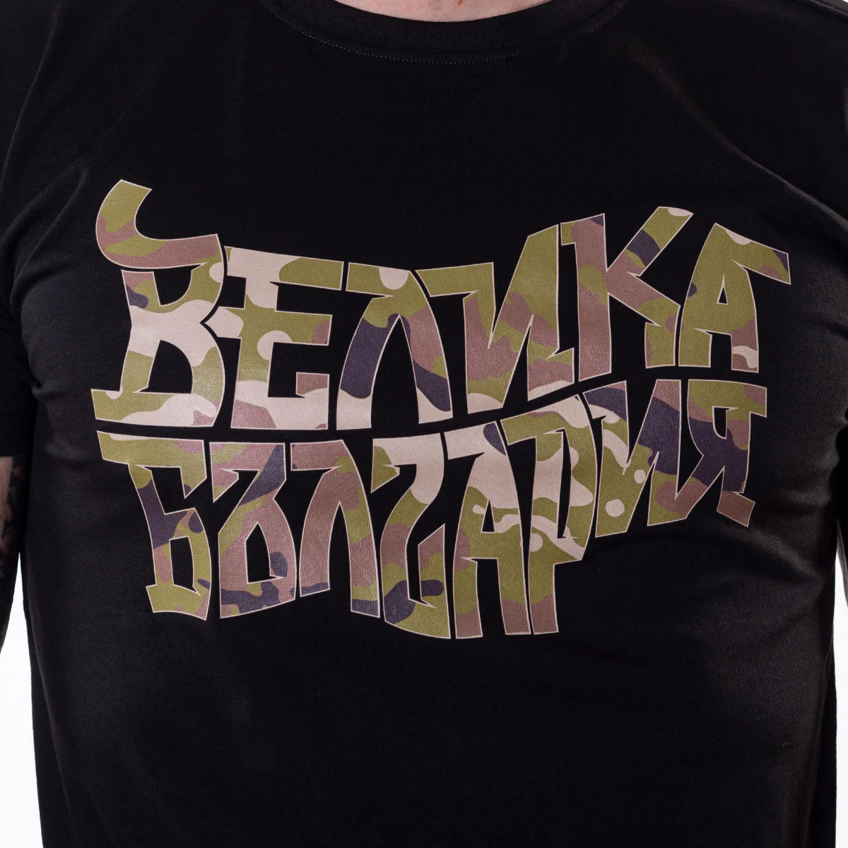 Тениска - Велика България – снимка 2