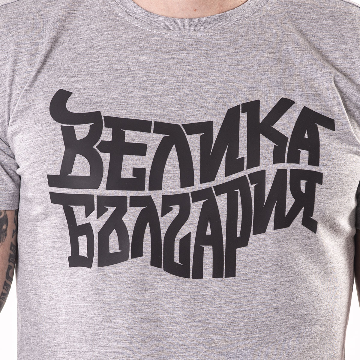 Тениска - Велика България (СИВА) - Image 2