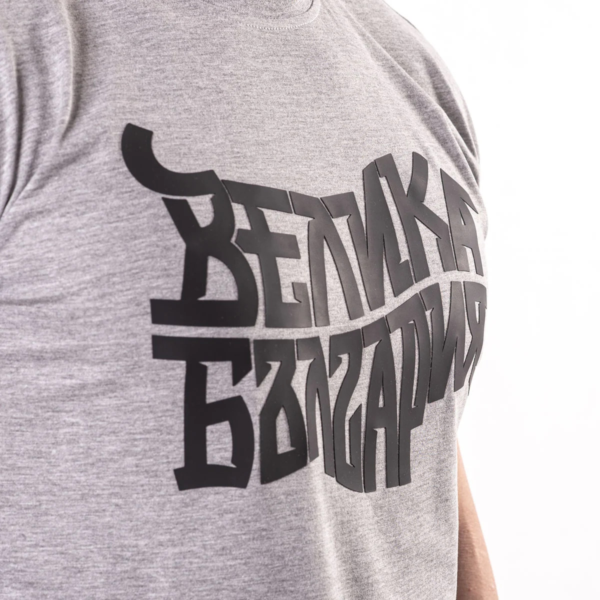 Тениска - Велика България (СИВА) – снимка 5