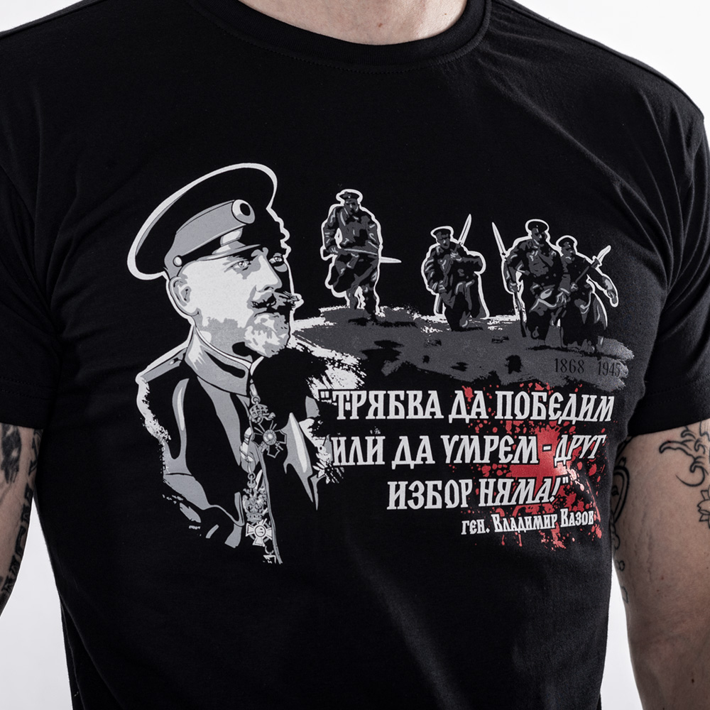 Тениска - Владимир Вазов - Image 3