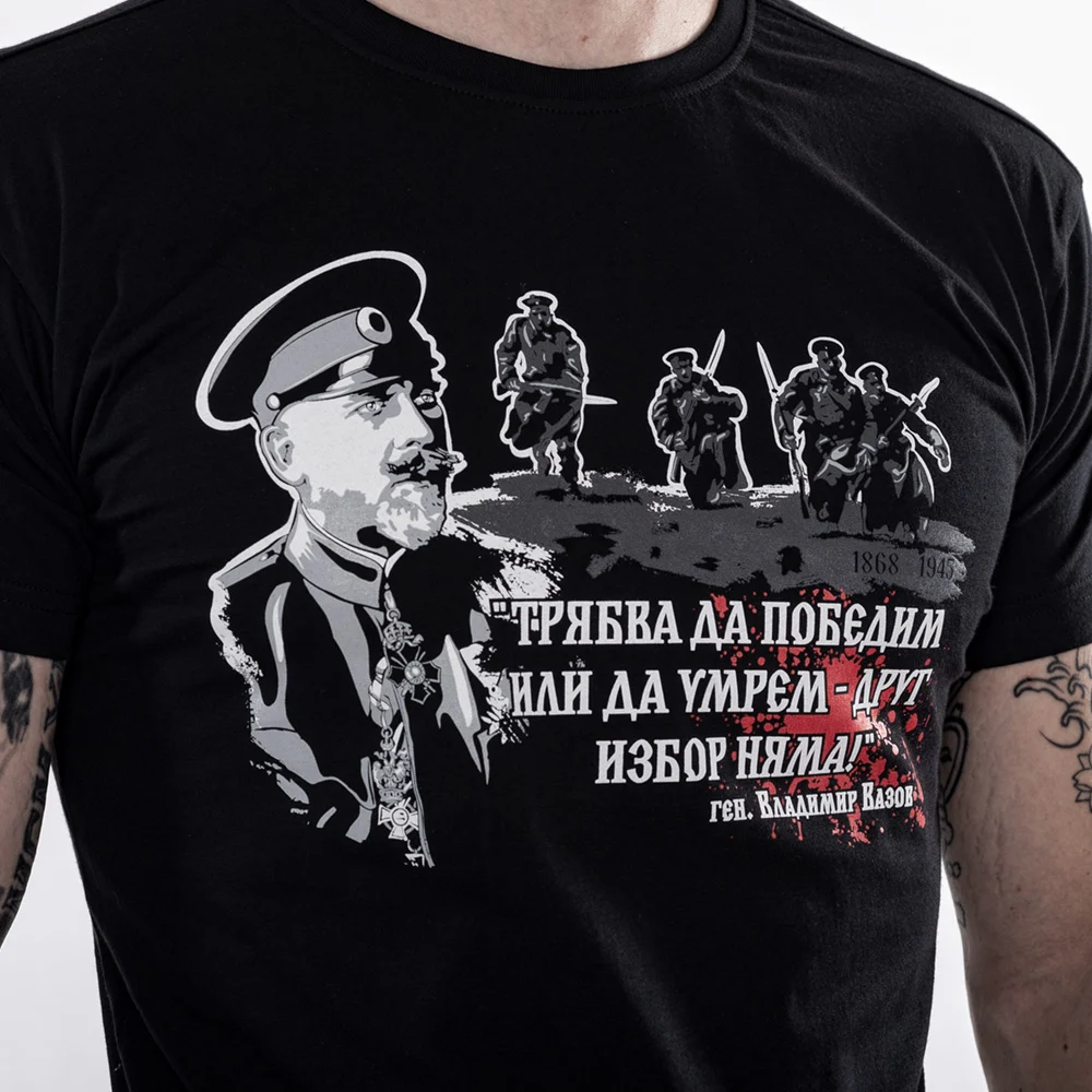 Тениска - Владимир Вазов – снимка 3