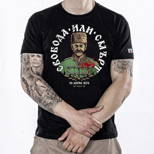 Тениска - 150 ГОДИНИ АПРИЛСКО ВЪСТАНИЕ