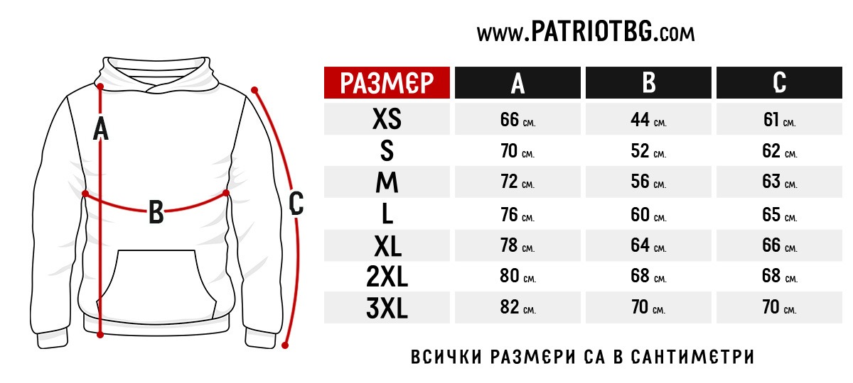 Суитшърти размери