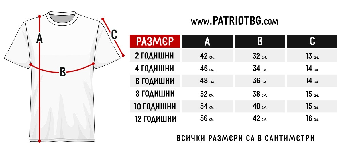 Тениска размери