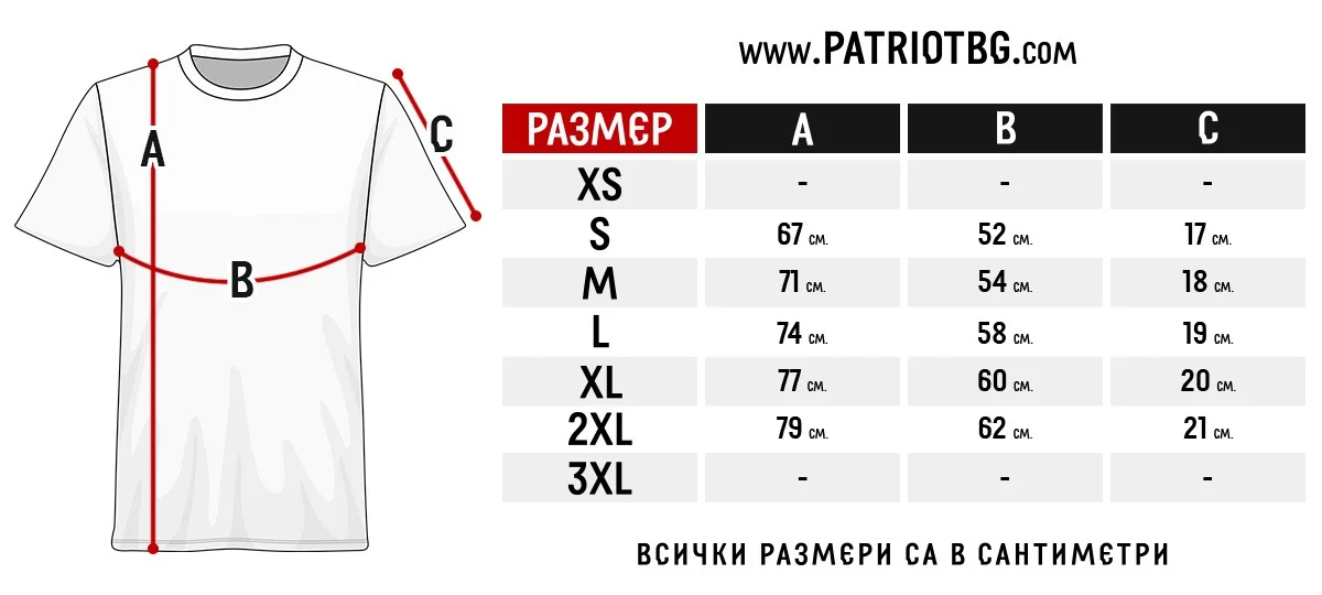 Размер тениски