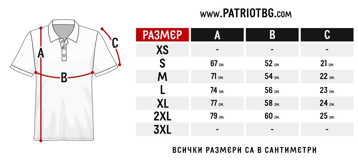 Поло и ризи размери