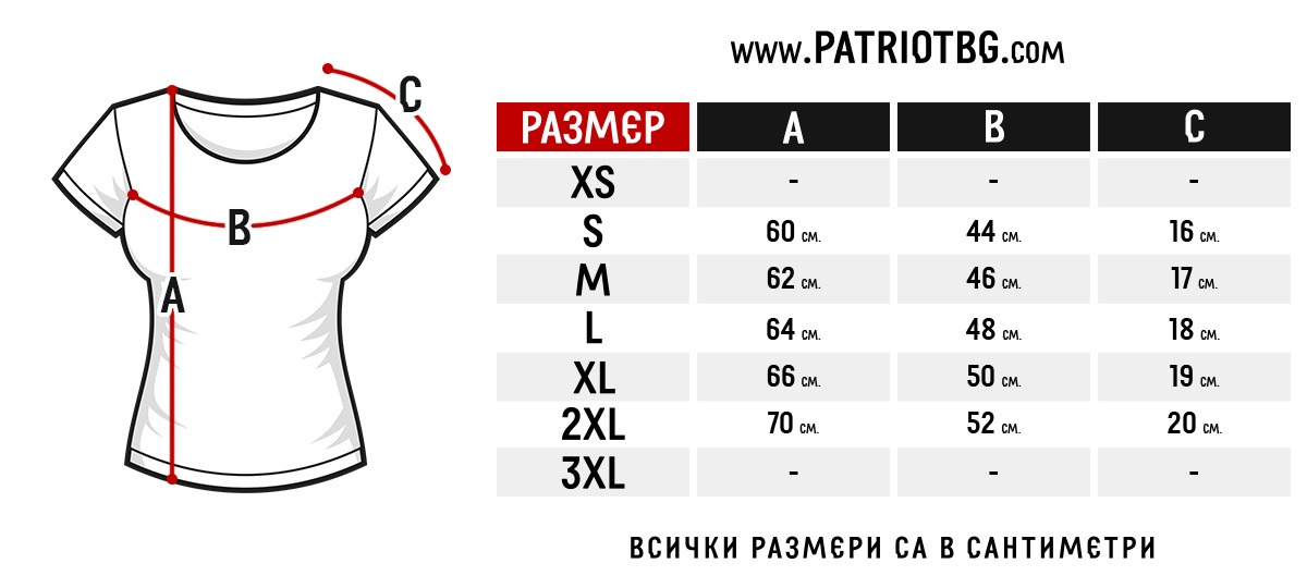 Тениска размери