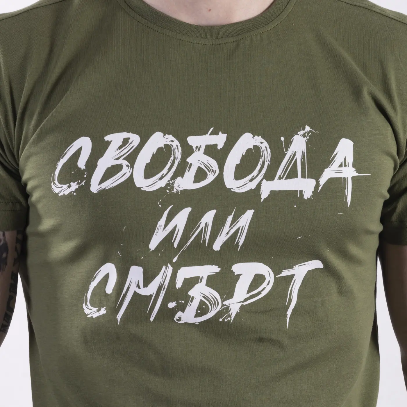 Тениска - Свобода или смърт (зелена) – снимка 2