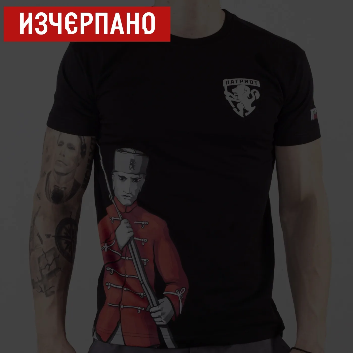 Тениска - Войник Патриот