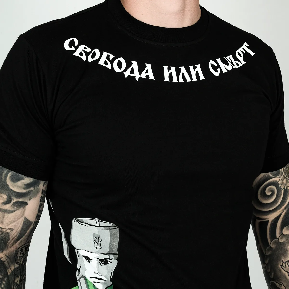 Тениска „СТРАЖ – СВОБОДА ИЛИ СМЪРТ“ – снимка 2